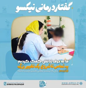 اوتیسم در کودکان