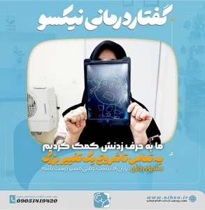 گفتاردرمانی سندروم داون
