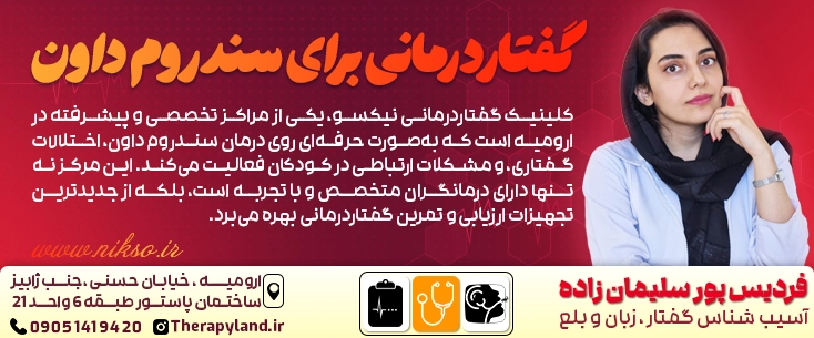 سندروم داون